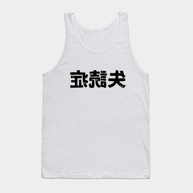 Dyslexia (shitsudokushou) Tank Top by PsychicCat